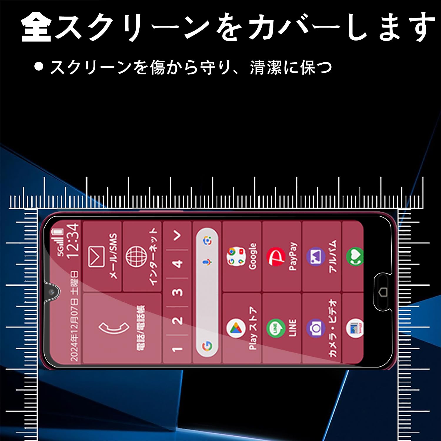 Amazon | 【2024新登場】(2枚入り)For FCNT らくらくスマートフォン a